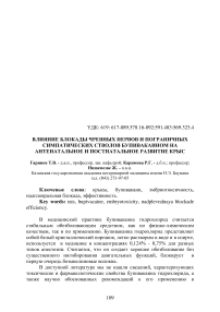 Влияние блокады чревных нервов и пограничных симпатических стволов бупивакаином на антенатальное и постнатальное развитие крыс