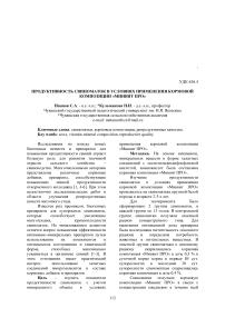 Продуктивность свиноматок в условиях применения кормовой композиции «Минвит ПРО»