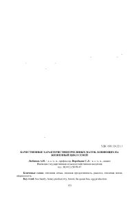 Качественные характеристики пчелиных маток, влияющих на жизненный цикл семей