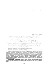 Результаты исследования качества воды в р. Казанке и оз. Средний Кабан по сезонам