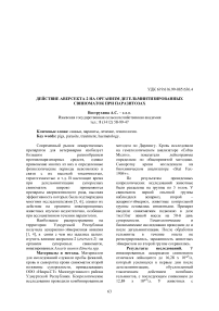 Действие Аверсекта-2 на организм дегельминтизированных свиноматок при паразитозах