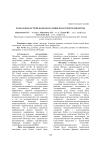 Роль белков острой фазы воспаления в патогенезе пиометры