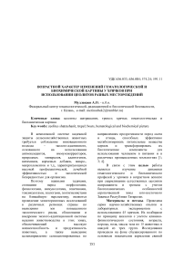 Возрастной характер изменений гематологической и биохимической картины у хрячков при использовании цеолитов разных месторождений