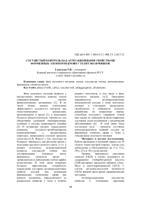 Сосудистый контроль над агрегационными свойствами форменных элементов крови у телят-молочников