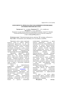 Возбудимость миокарда крыс под влиянием производных бромникотиновой кислоты