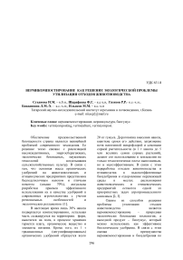 Вермикомпостирование как решение экологической проблемы утилизации отходов животноводства