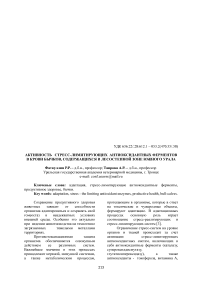 Активность стресс-лимитирующих антиоксидантных ферментов в крови бычков, содержащихся в лесостепной зоне Южного Урала