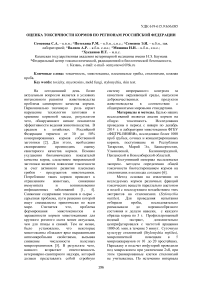 Оценка токсичности кормов по регионам Российской Федерации