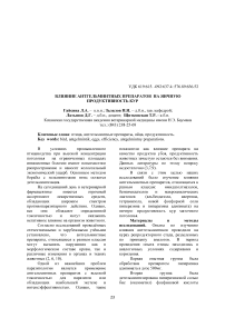 Влияние антгельминтных препаратов на яичную продуктивность кур