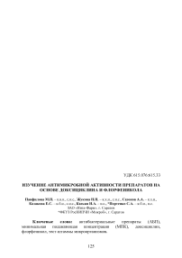 Изучение антимикробной активности препаратов на основе доксициклина и флорфеникола