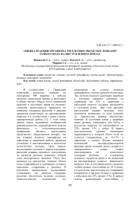 Оценка реакции организма трехлетних рысистых лошадей разного пола на выступления в призах