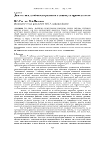 Диалектика устойчивого развития в социокультурном аспекте…