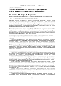 Развитие экономической интеграции предприятий в сфере морского промышленного рыболовства