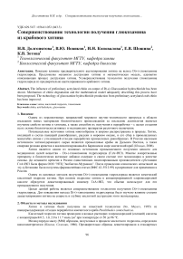 Влияние продолжительности ферментолиза на свойства белковых гидролизатов