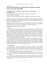 Оптимизация процесса стерилизации консервов в водной среде в автоклаве АВК-30М