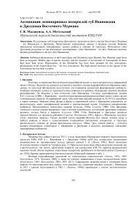 Ассоциации ламинариевых водорослей губ Ивановская и Дроздовка Восточного Мурмана