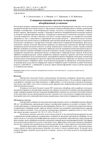 Совершенствование системы охлаждения абсорбционной установки