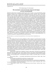 Исследование технологических показателей икры сельди тихоокеанской