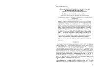 Содержание лантанидов (Y, La, Ce, Pr, Nd, Sm) и актинидов (Th, U) в почвах Хибинско-Ловозерской провинции