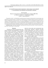 Об одной модели миграционно связанных популяций с дальнодействующими взаимодействиями