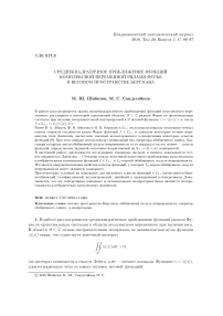 Среднеквадратичное приближение функций комплексной переменной рядами Фурье в весовом пространстве Бергмана