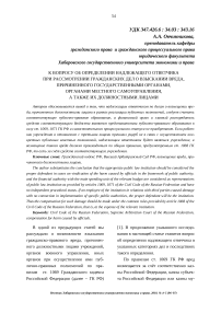 К вопросу об определении надлежащего ответчика при рассмотрении гражданских дел о взыскании вреда, причиненного государственными органами, органами местного самоуправления, а также их должностными лицами