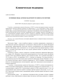 Основные виды антиоксидантной терапии патоспермии