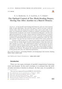 The optimal control of two work-stealing deques, moving one after another in a shared memory