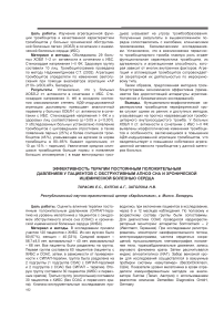 Эффективность терапии постоянным положительным давлением у пациентов с обструктивным апноэ сна и хронической ишемической болезнью сердца