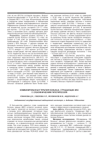 Комбинированная терапия больных, страдающих ИБС с субклиническим гипотиреозом