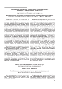 Наблюдение идентичной локализации случаев инфаркта миокарда в определенный промежуток