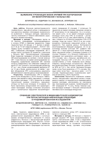 Сравнение электрической и медикаментозной кардиоверсии при персистирующей фибрилляции предсердий в рандомизированном исследовании