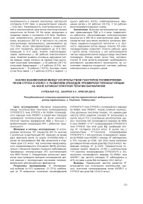 Анализ взаимосвязи между носительством генотипов полиморфизма генов CYP2C9 и VKORC1 с развитием эпизодов чрезмерной гипокоагуляции на фоне антикоагулянтной терапии варфарином