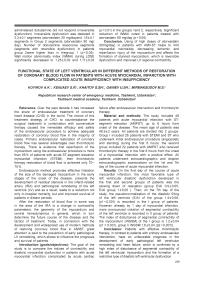 Functional state of left ventricular in different methods of restoration of coronary blood flow in patients with acute myocardial infarction with complicated acute insufficiency with insufficiency