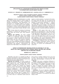 Effect of respiratory rehabilitation on variability of the heart rhythm in patients with chronic heart failure and chronic obstructive pulmonare disease