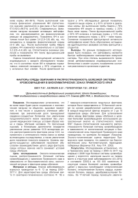 Факторы среды обитания и распространенность болезней системы кровообращения в биоклиматических зонах Приморского края
