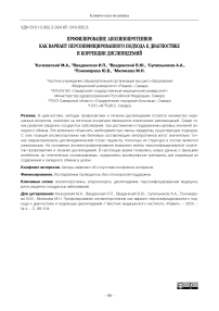 Профилирование аполипопротеинов как вариант персонифицированного подхода к диагностике и коррекции дислипидемий