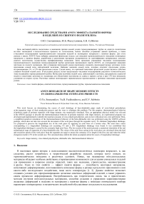 Исследование средствами Ansys эффекта памяти формы в изделиях из сшитого полиэтилена