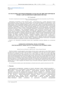 Состязательные сверточные нейронные сети в качестве эвристической модели процесса двухфазной фильтрации в пористой среде