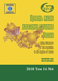 4 т.14, 2018 - Уровень жизни населения регионов России