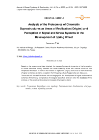 Анализ протеомики супраструктур хроматина как областей репликации (происхождения) и восприятия сигнальных и стрессовых систем в развитии яровой пшеницы