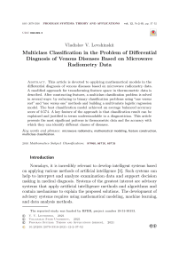 Multiclass Classification in the Problem of Differential Diagnosis of Venous Diseases Based on Microwave Radiometry Data