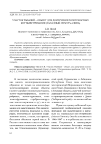 Участок Рыбачий - объект для доизучения золотоносных кор выветривания (Западный Сихотэ-Алинь)