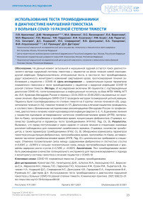 Влияние распространенных зон низкоамплитудной активности на механизм и лечение предсердных аритмий: клинический случай