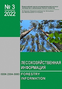 3, 2022 - Лесохозяйственная информация