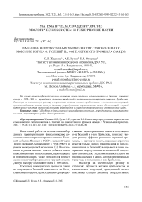 Изменение репродуктивных характеристик самок северного морского котика о. Тюлений на фоне активного промысла самцов