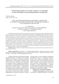 Пространственно-временная динамика амплитуды суточных колебаний температуры атмосферного воздуха на Дальнем Востоке России