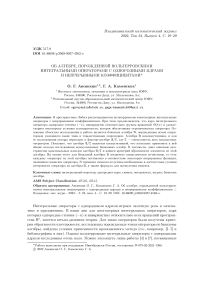 Об алгебре, порожденной вольтерровскими интегральными операторами с однородными ядрами