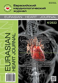 4, 2022 - Евразийский кардиологический журнал