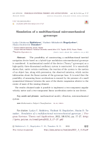 Simulation of a multifunctional micromechanical gyroscope